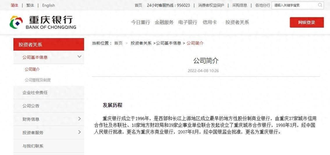 重庆银行：公司涉恒大系贷款项目均为住宅类开发贷款项目